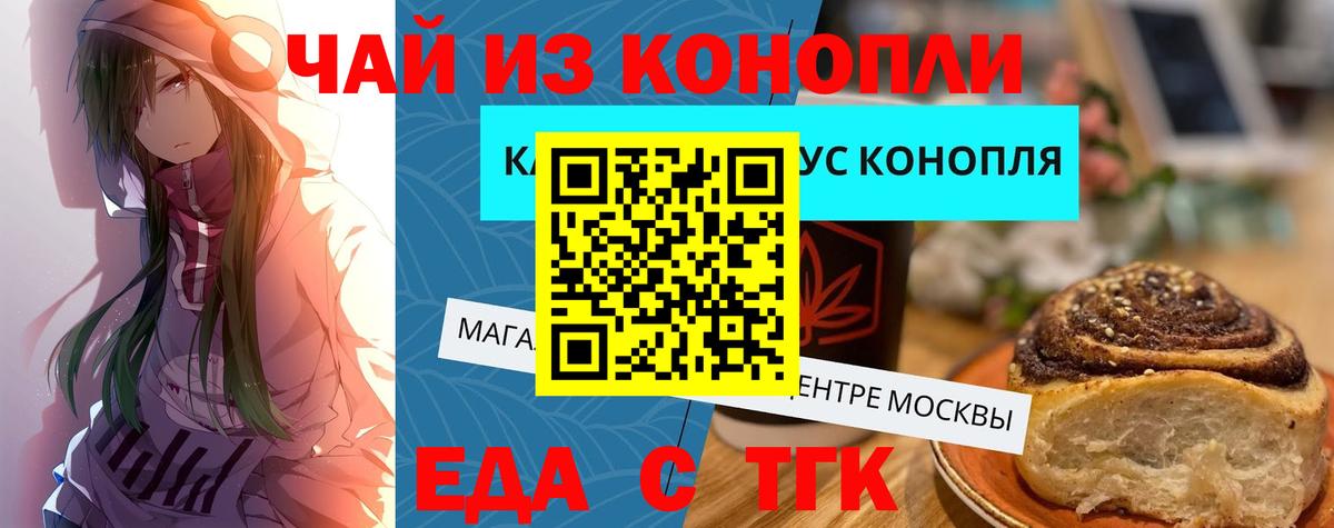 Cannafood конопля  Вход с VPN  Находка 