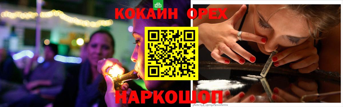 Cocaine 97%  Вход с VPN  дарнет шоп  Находка 