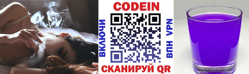 Кодеиновый сироп Lean напиток Lean (лин)  ссылка на мегу маркетплейс  Находка 