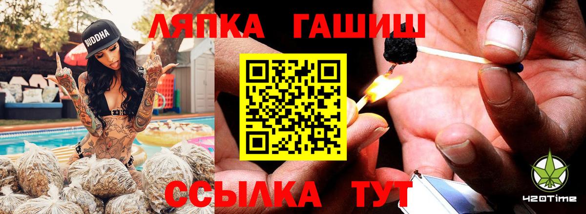 купить закладку  Вход с VPN  Находка  Гашиш Premium 
