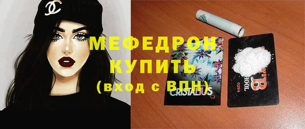мяу мяу кристалл Алексеевка