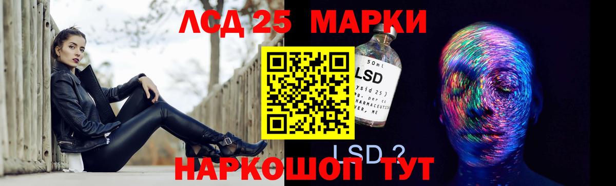 Лсд 25 экстази  LSD-25 экстази ecstasy  Вход с VPN  Находка  LSD-25 экстази кислота 