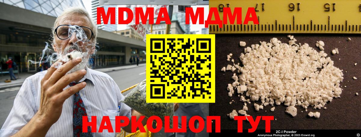 MDMA crystal  Вход с VPN  MDMA кристаллы  MDMA  Находка 