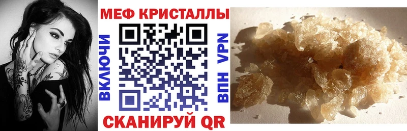 Меф mephedrone  хочу   Находка 