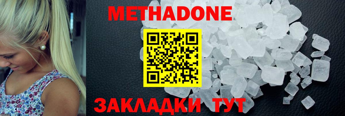 Находка  МЕТАДОН VHQ  гидра рабочий сайт  Метадон белоснежный  Вход с VPN 