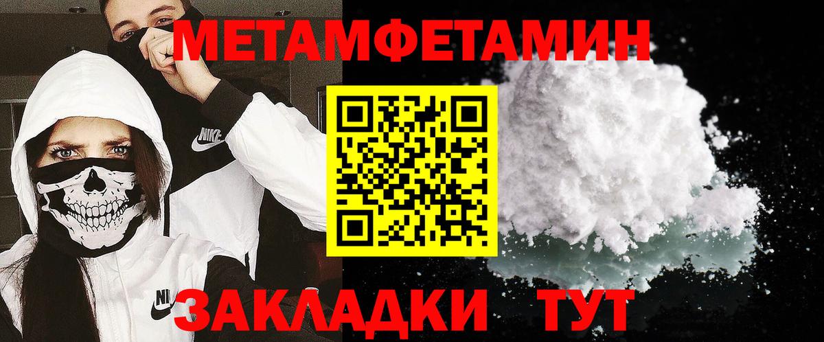 Находка  Метамфетамин Декстрометамфетамин 99.9%  Вход с VPN 