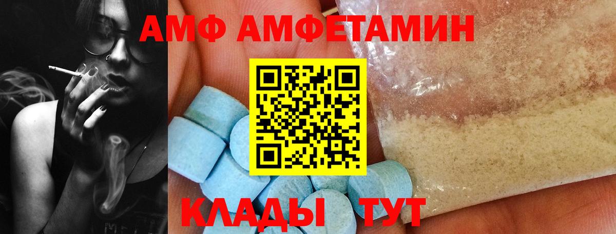 МЕТАМФЕТАМИН винт Находка