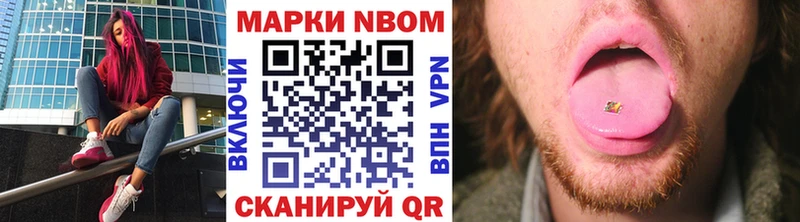 Марки N-bome 1,8мг  Находка 