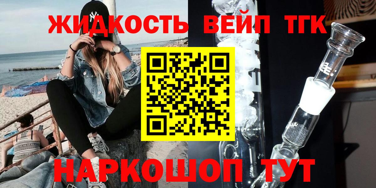 ТГК концентрат Находка